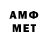 МЕТАМФЕТАМИН мет N_ova8