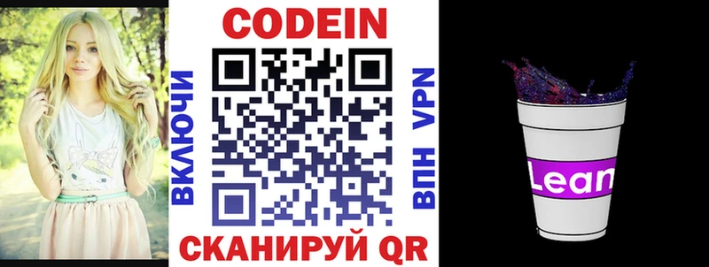 ОМГ ОМГ вход  наркота  Мурино  Кодеиновый сироп Lean Purple Drank 