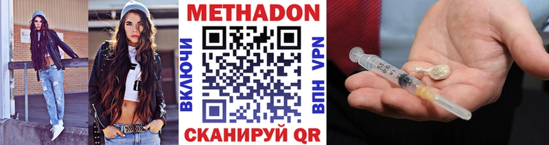 Метадон кристалл Мурино